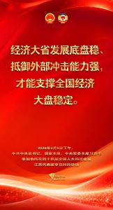 以“新”致远，推动高质量发展