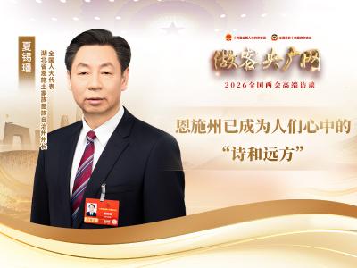 做客央广网丨对话全国人大代表夏锡璠：让绿水青山成为“幸福不动产”