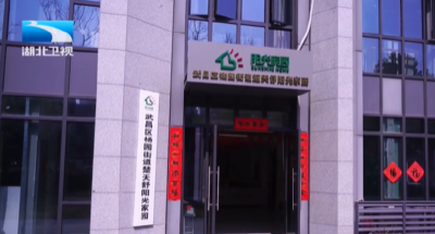 从照料到赋能 “楚天舒”阳光家园让残友“向阳而行”