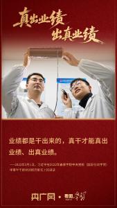 看图学习·人民之心丨努力让群众看到变化、得到实惠