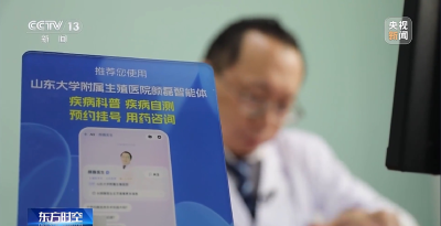 当医生有了智能体“AI分身”，将如何影响你我的健康生活？