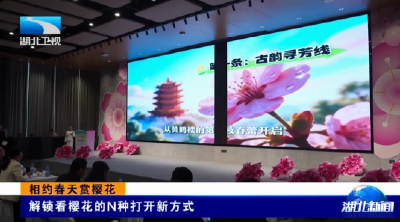 相约春天赏樱花 | 解锁看樱花的N种打开新方式