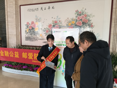 织密权益“防护网” 绘就消保“同心圆”——邮储银行黄冈市黄州区支行启动“3·15”金融知识进企业宣传活动