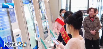 湖北8地入选首批医保便捷支付地区