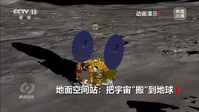 揭秘中国地面空间站的硬核实力：把宇宙“搬”到地球 在地面破解太空难题