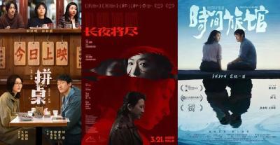 清明档观影指南！近20部新片，你最期待哪一部？