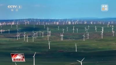 我国能源供应底气何在 近40亿千瓦电力装机筑牢能源安全底气