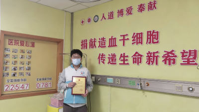 他曾被命运灼伤，如今成为陌生人的光——23岁志愿者捐献造血干细胞