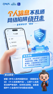 喜哥带你学“网安”！九大高频词，句句护平安