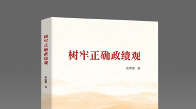 省委书记推荐的四本好书