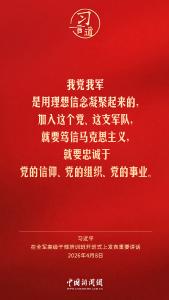 习言道｜放下官架子、回归革命军人本色