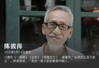 缅怀！这是他们走后的第一个清明