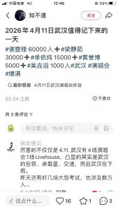 4月11日的武汉，居然发生了这么多事