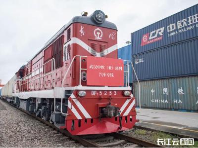 图定线条+1 武汉中欧（亚）班列打造精品汽车专线