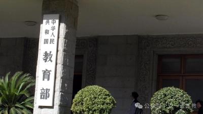 分类施策全覆盖！教育部等5部门部署“人工智能+教育”行动计划