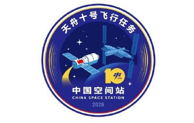 天舟十号飞行任务标识发布