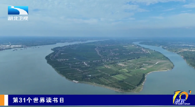 【湖北10分】第31个世界读书日 | 枝江：不卖书的“岛上书店”