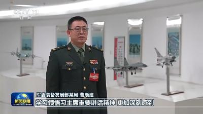 视频丨习近平主席在全军高级干部培训班开班式上的重要讲话引发热烈反响