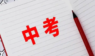 多地出台中考新方案，怎么看