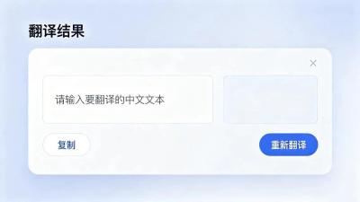 警惕翻译软件成泄密“暗道” 国家安全部发布安全提示