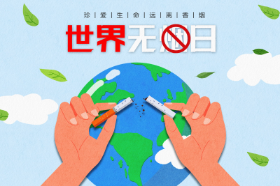 世界无烟日|10年烟龄、18岁患上心梗：别让一支烟，毁掉你的花样年华