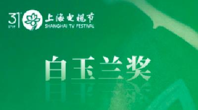 国产动画首次！汉产动画入围“动画奥斯卡”后又入围白玉兰奖
