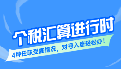 你的账户或将多一笔钱！6月30日截止，抓紧办理