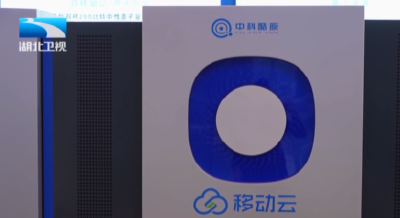 全球首台双核原子量子计算机“汉原2号”发布