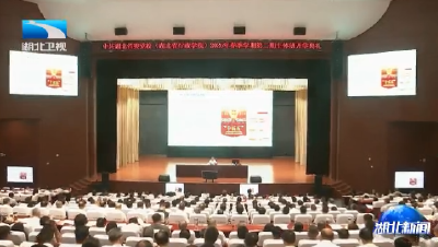 何良军强调 树立和践行正确政绩观 在推动支点建设取得决定性进展中创造过硬业绩
