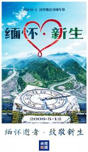 致敬重生！汶川地震18周年，这些瞬间令人动容