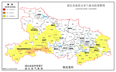 今明两日，湖北这些地方要防地质灾害