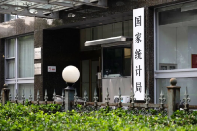 国家统计局：1—4月份国民经济保持稳中有进发展态势