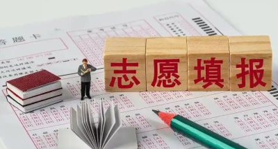 事关高考考生志愿填报，湖北省招办重要提示