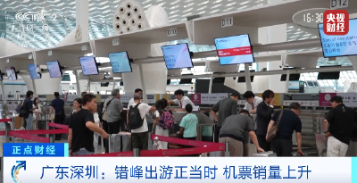 机票价格回落了！有的航线“每张便宜1000元”→