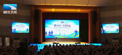 防范青少年药物滥用主题宣传教育在汉举行 诸葛宇杰出席活动