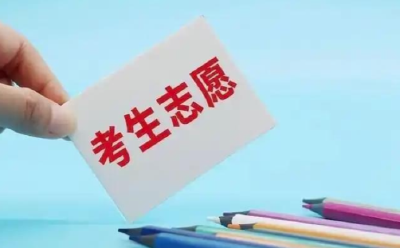 断档、滑档、退档、掉档，志愿填报这些概念别搞混