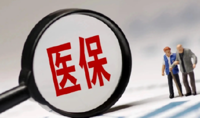 医保个人账户跨省共济 还有哪些障碍？