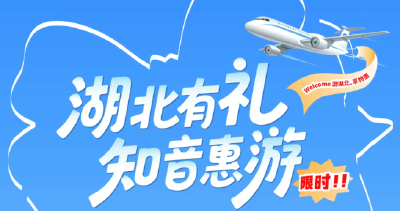 7月1日上线！169元游170多家景区