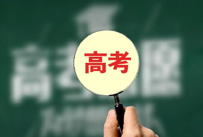 2026年全国高考报名人数为1290万人