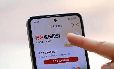 个人养老金能买储蓄国债了！今起发售→