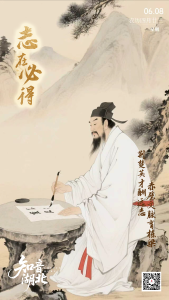 稳住心态！苏东坡送你一颗“大心脏”！