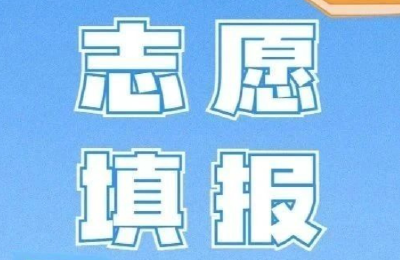 湖北省招办重要提示