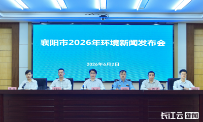 解密“2345”治水法 襄阳水环境连续多年保持全优良