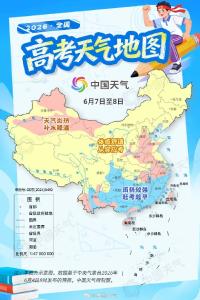 中雨、大雨、局地暴雨还有雷电！湖北高考第一天全省有雨