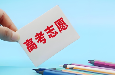 湖北省高考“志愿填报智能参考系统”怎么用?