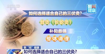 三伏天调理身体 这些禁忌一定要知道
