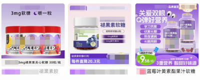 “功能性软糖”能护眼抗老？算不算智商税？医生提醒