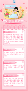 吹空调后浑身难受？教你几招防护方法
