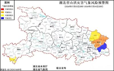 注意！山洪橙色预警 湖北这些地区需谨防