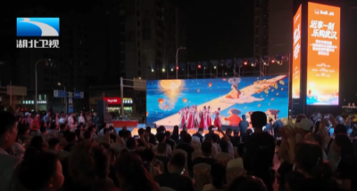 长江新主场 缤纷大武汉 | 消费券+有奖发票 武汉金秋便民嘉年华启幕